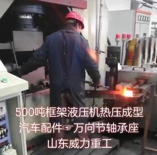 萬向節(jié)軸承座熱鍛